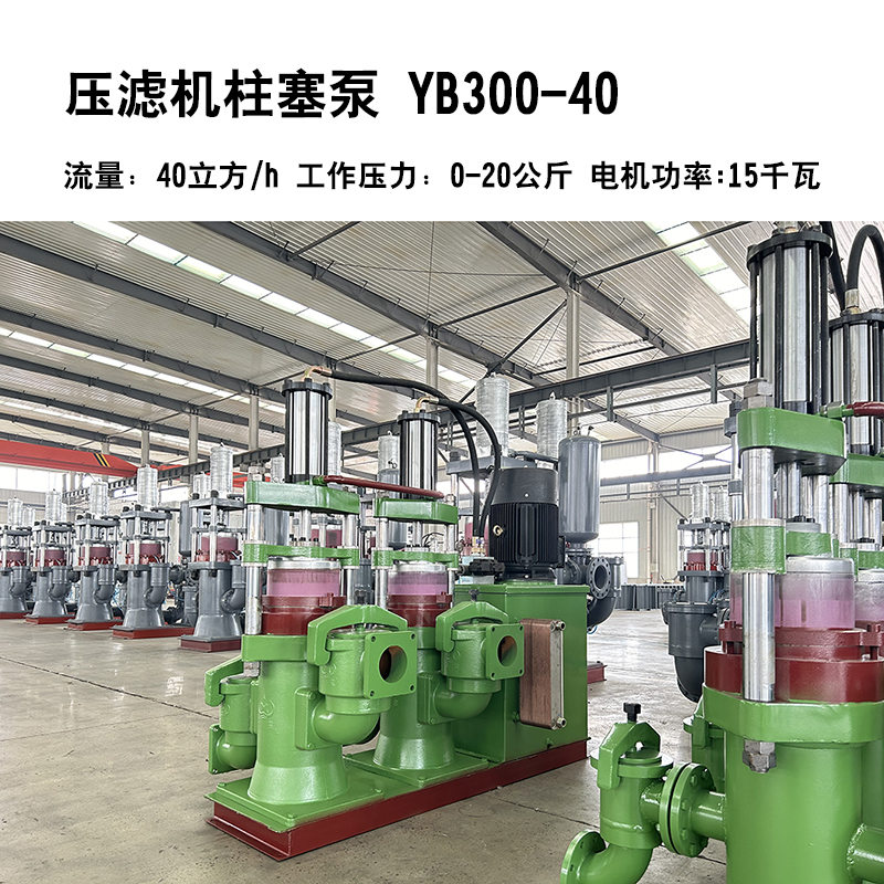 冶金、選礦、含酸礦漿長(zhǎng)距離輸送或給壓濾機(jī)進(jìn)料