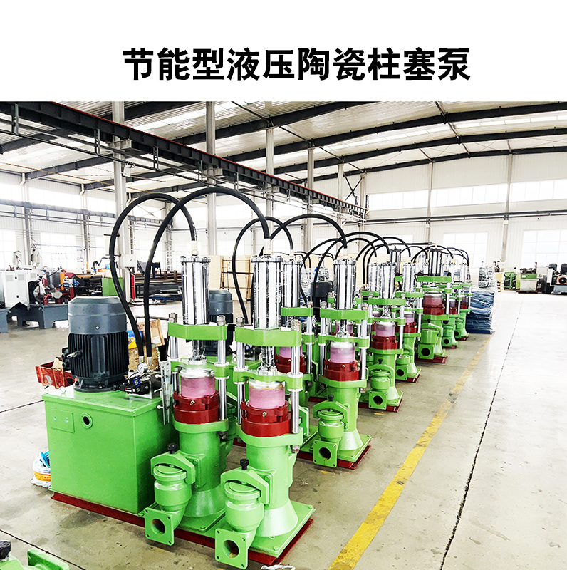 冶金、選礦、含酸礦漿長(zhǎng)距離輸送或給壓濾機(jī)進(jìn)料