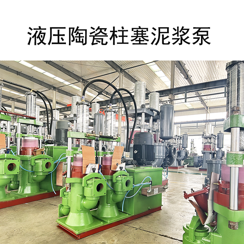 冶金、選礦、含酸礦漿長距離輸送或給壓濾機(jī)進(jìn)料