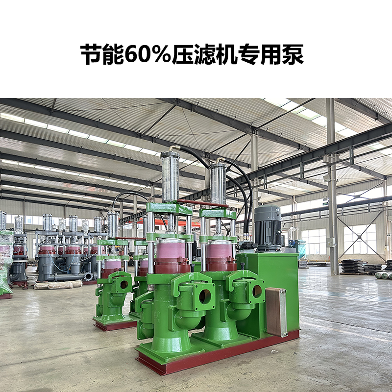 冶金、選礦、含酸礦漿長距離輸送或給壓濾機(jī)進(jìn)料