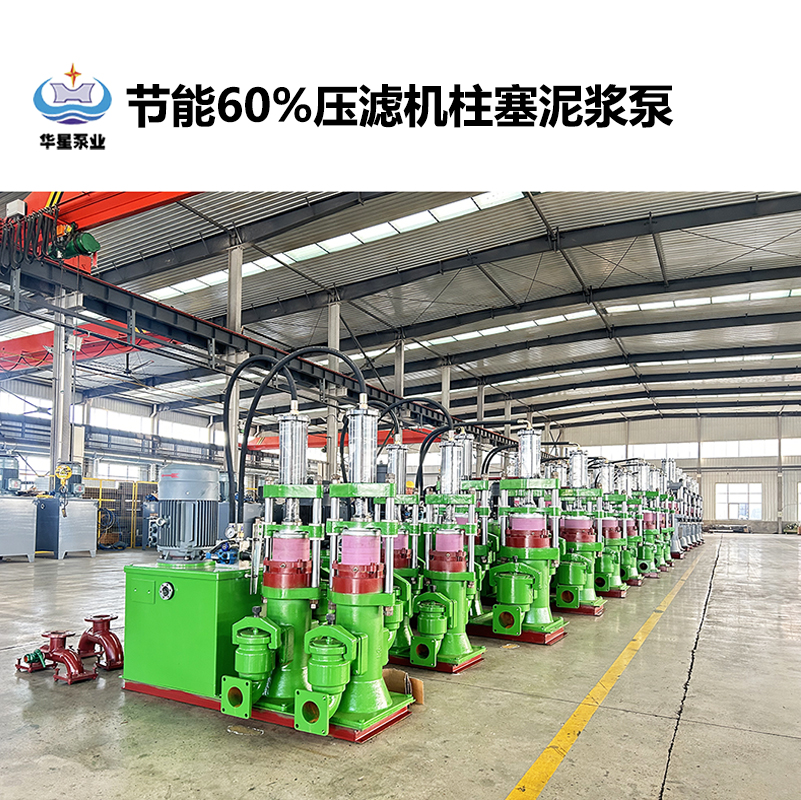 冶金、選礦、含酸礦漿長距離輸送或給壓濾機(jī)進(jìn)料