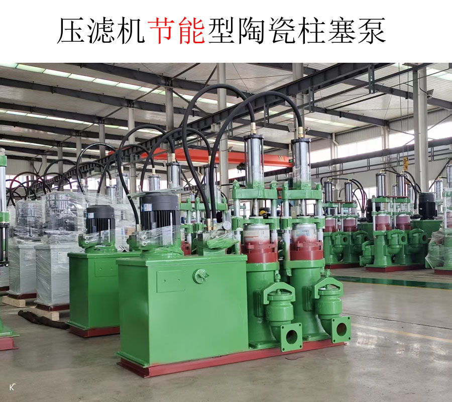 冶金、選礦、含酸礦漿長(zhǎng)距離輸送或給壓濾機(jī)進(jìn)料