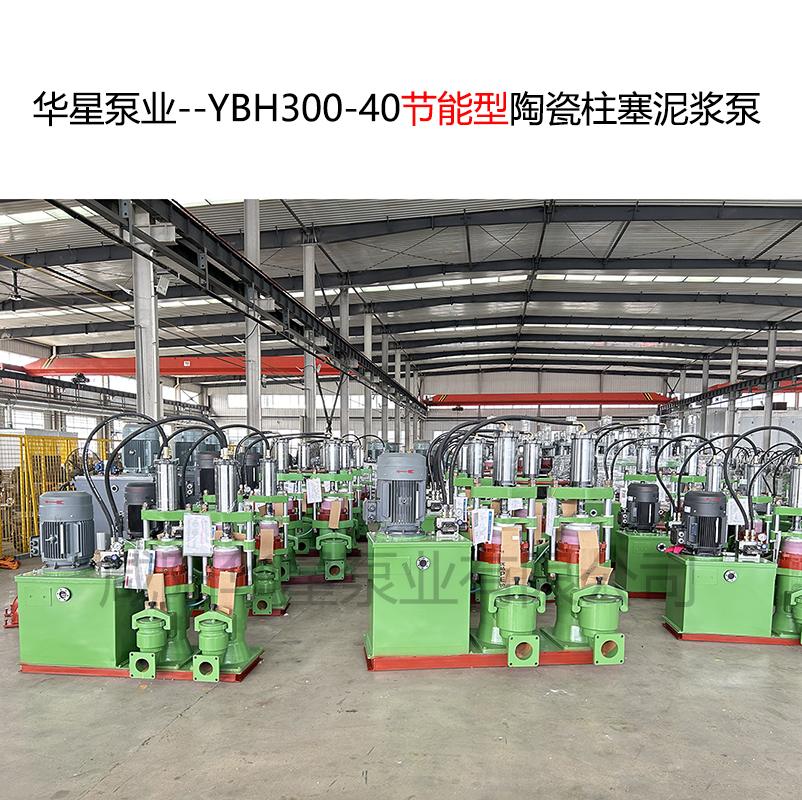 冶金、選礦、含酸礦漿長(zhǎng)距離輸送或給壓濾機(jī)進(jìn)料