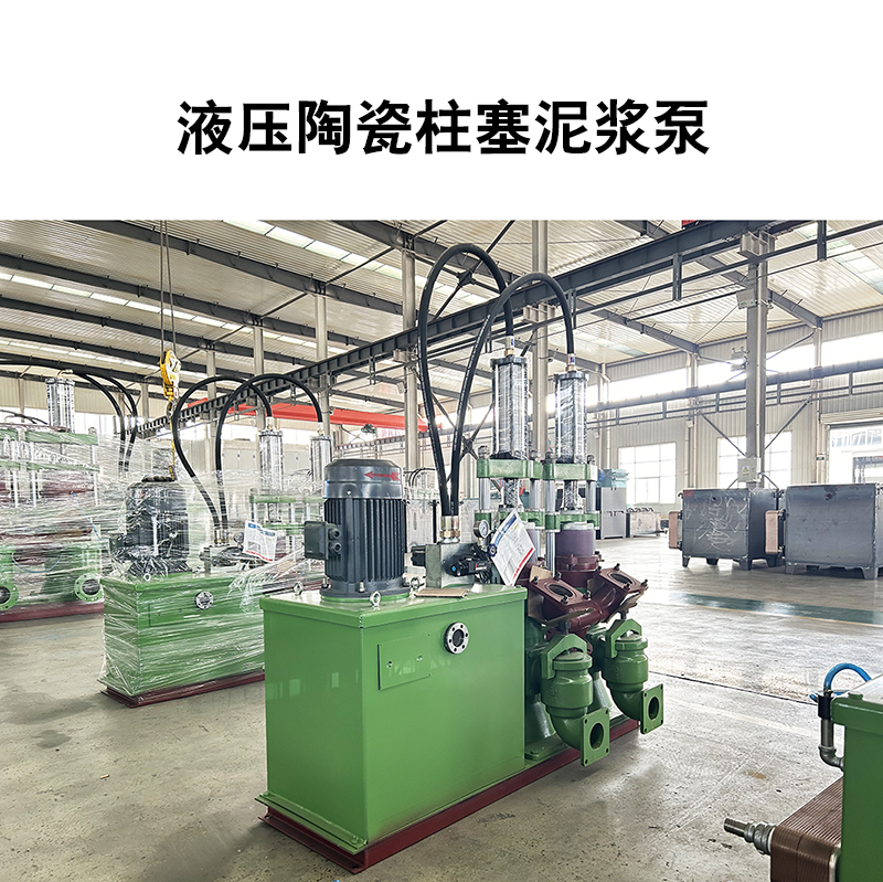 煤泥處理ybh200—19污泥壓濾機(jī)專(zhuān)用柱塞泵