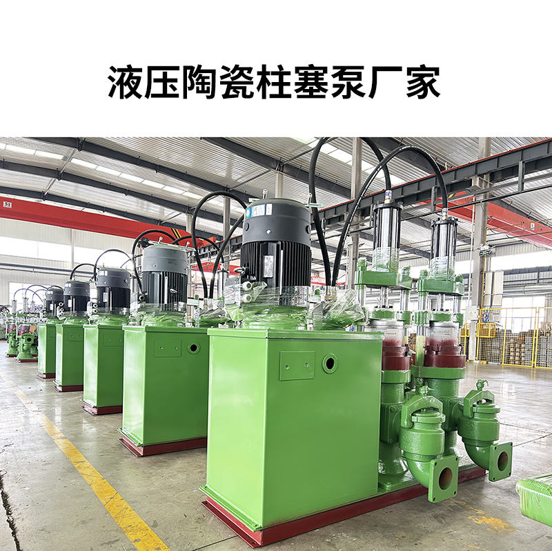 冶金、選礦、含酸礦漿長(zhǎng)距離輸送或給壓濾機(jī)進(jìn)料