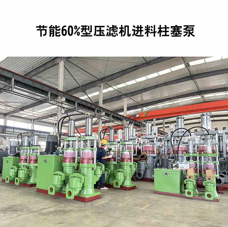 冶金、選礦、含酸礦漿長(zhǎng)距離輸送或給壓濾機(jī)進(jìn)料