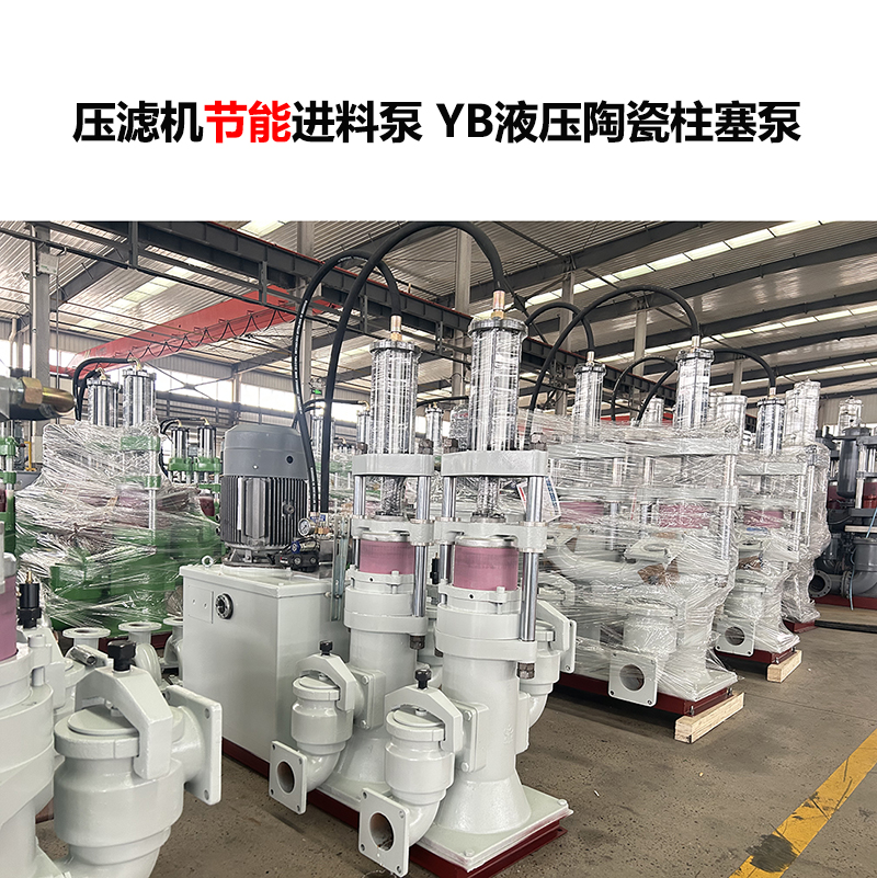 冶金、選礦、含酸礦漿長(zhǎng)距離輸送或給壓濾機(jī)進(jìn)料