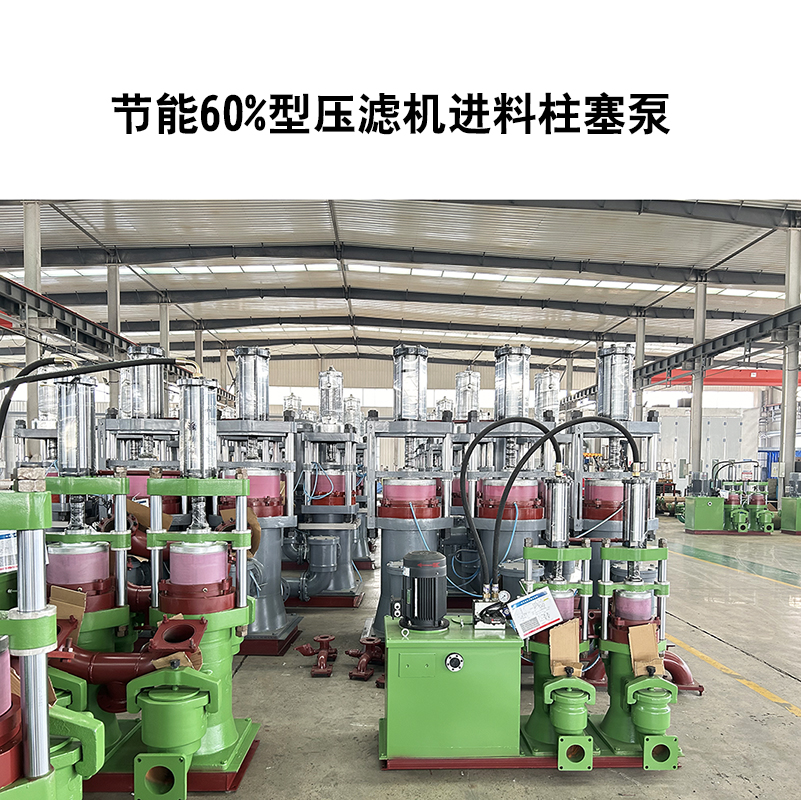 節(jié)能60%型壓濾機進料柱塞泵-15 節(jié)能60%型壓濾機進料柱塞泵-15