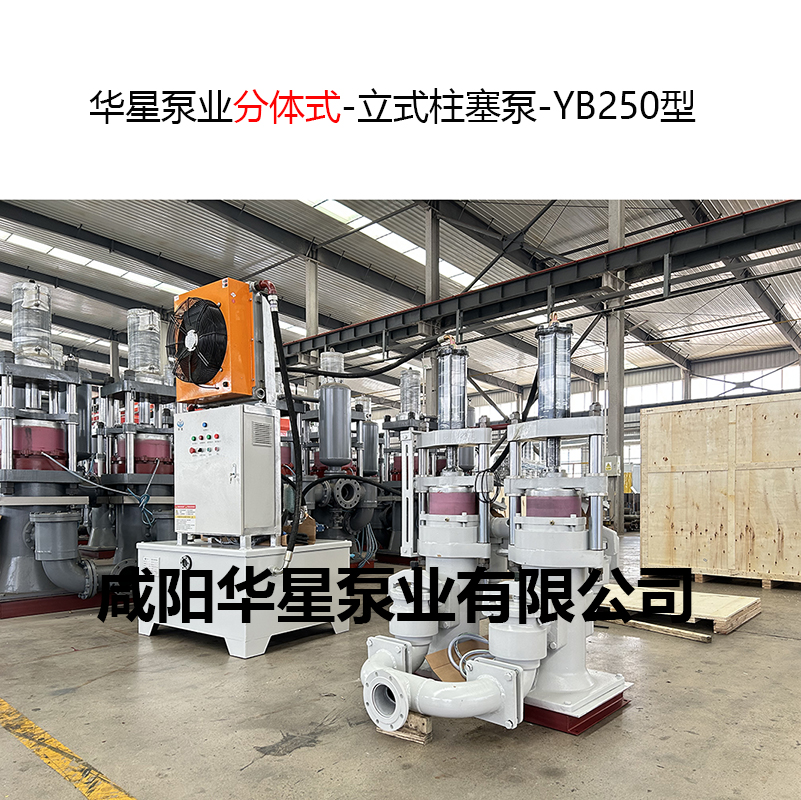 冶金、選礦、含酸礦漿長(zhǎng)距離輸送或給壓濾機(jī)進(jìn)料