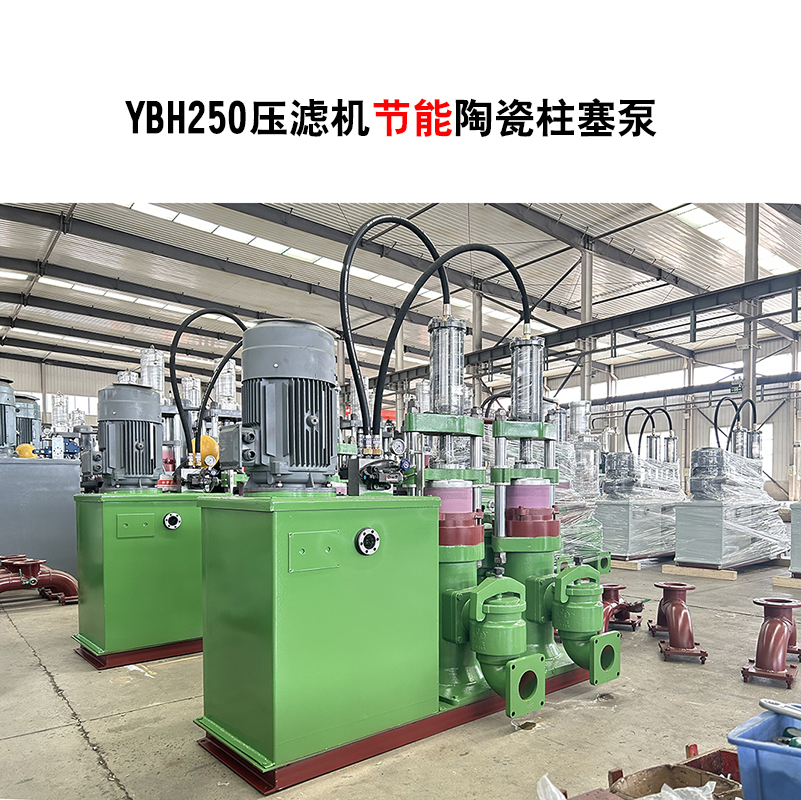 壓濾機節(jié)能柱塞泵報價