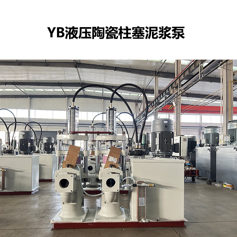 冶金、選礦、含酸礦漿長(zhǎng)距離輸送或給壓濾機(jī)進(jìn)料