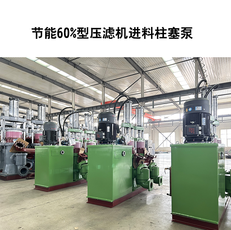 冶金、選礦、含酸礦漿長(zhǎng)距離輸送或給壓濾機(jī)進(jìn)料
