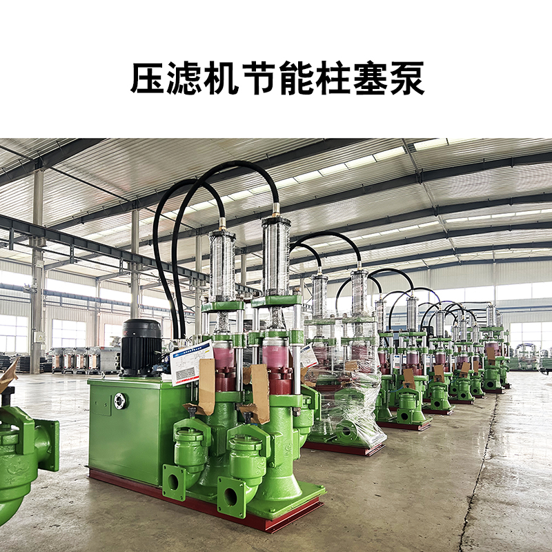 YB型節(jié)能鑄鐵板框壓濾機專用泵