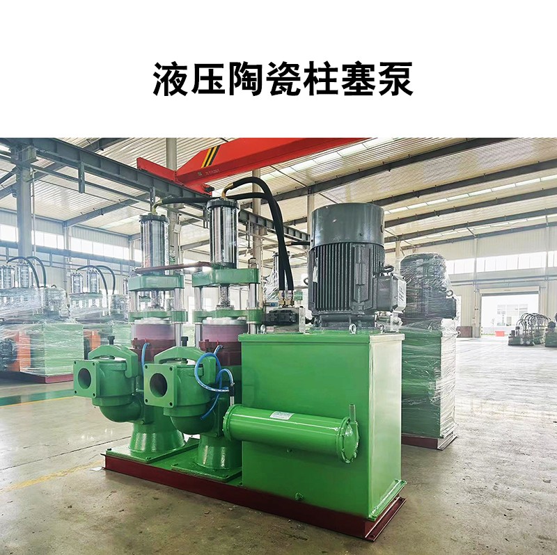 液壓陶瓷柱塞泵3