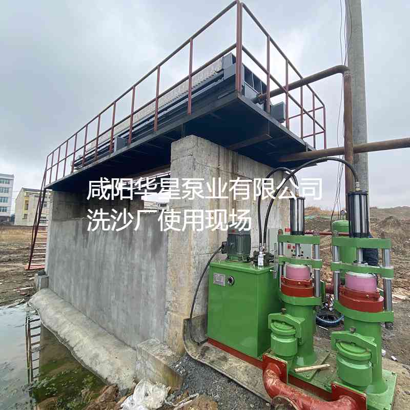 洗沙場(chǎng)使用華星YBH300-40陶瓷柱塞泥漿泵現(xiàn)場(chǎng)-客戶案例-第二個(gè)客戶現(xiàn)場(chǎng) 洗沙場(chǎng)使用華星YBH300-40陶瓷柱塞泥漿泵現(xiàn)場(chǎng)-客戶案例-第二個(gè)客戶現(xiàn)場(chǎng)