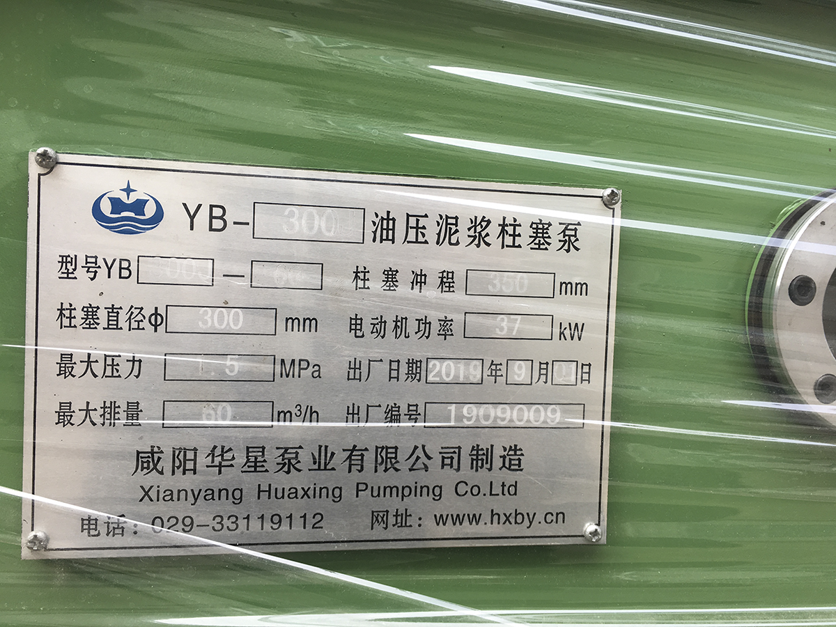 冶金、選礦、含酸礦漿長距離輸送或給壓濾機進料