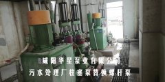 冶金、選礦、含酸礦漿長距離輸送或給壓濾機進(jìn)料